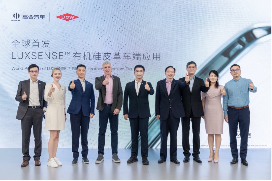 高合汽车联手陶氏公司，全球首发LUXSENSE™有机硅皮革车端应用