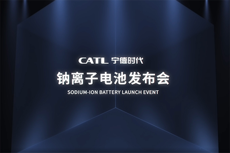 宁德时代放大招：推出第一代钠离子电池，电芯单体能量密度160Wh/kg