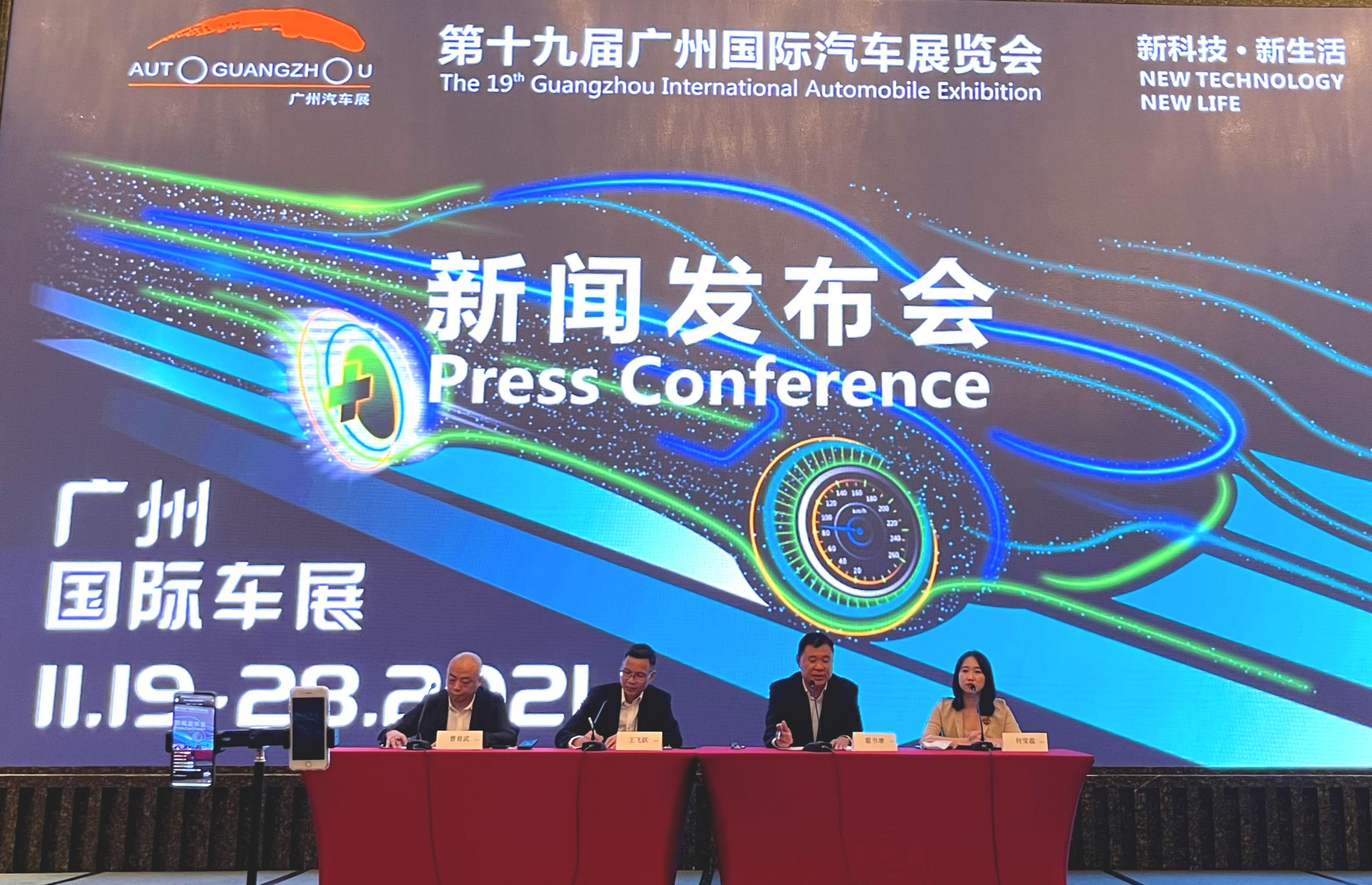 第十九届广州车展将于11月19-28日在广交会展馆举办