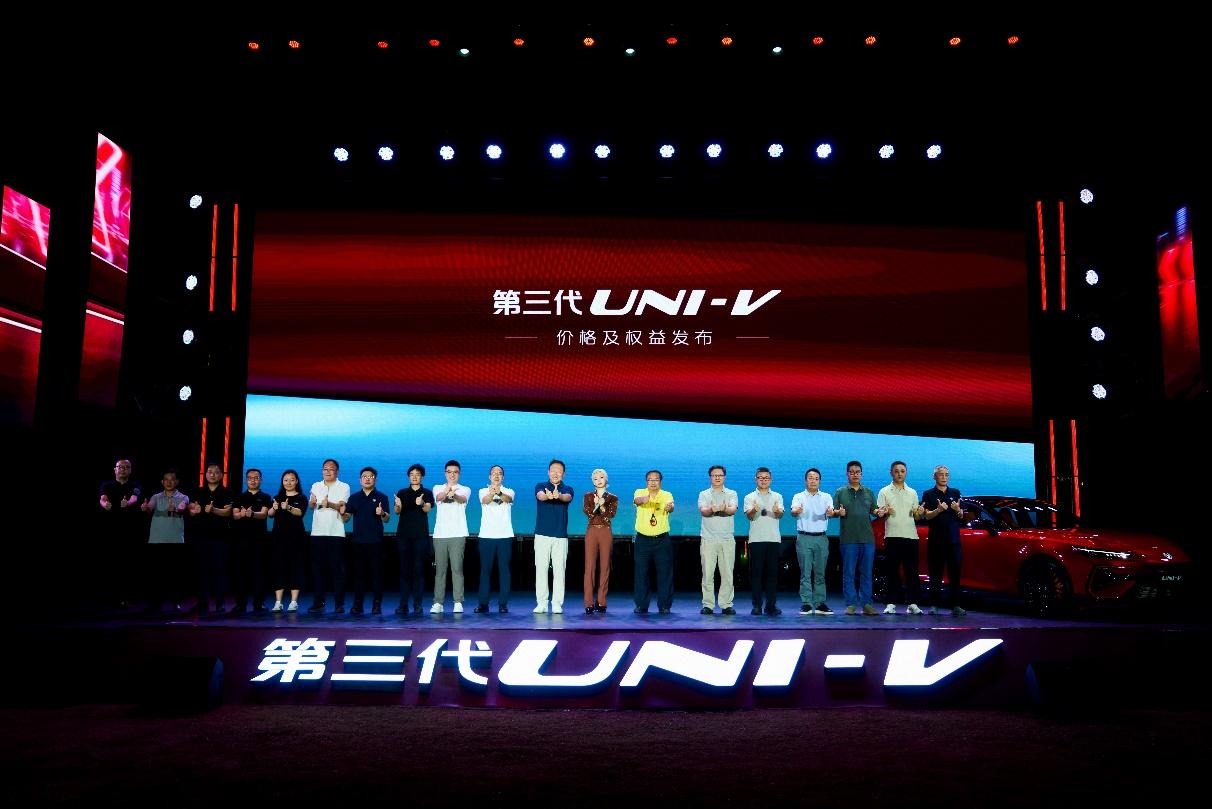 9.79万元起！长安第三代UNI-V价格权益正式发布！