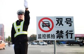 北京阅兵期间纯电动车不受单双号限制