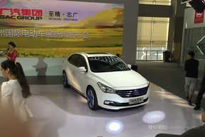 广汽集团承办2015广州国际电动汽车产业峰会