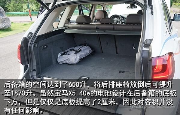 长途试驾体验:节能环保又不失驾驶乐趣 之前说过宝马的i系列产品作为宝马品牌的试验田,积累了相当丰富的技术和经验,因此宝马X5xDrive40e的插电式混合动力系统从研发到实际应用也是非常顺利。它搭载了一台拥有VALVETRONIC可变电子气门及Double-Vanos双凸轮轴可变气门正时系统,最大输出功率245ps(180kW)、最大扭矩350N.