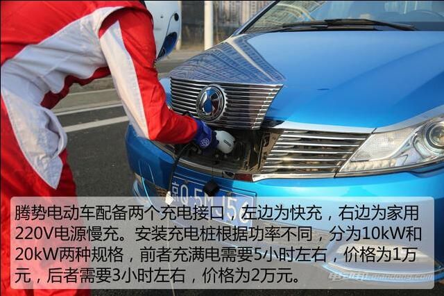 腾势电动车 充电 1