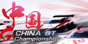 2016 China GT上海总决赛观战团火爆招募 | 懒投资友情赠票