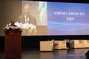 王瑞祥：我国发展智能网联汽车前景广阔