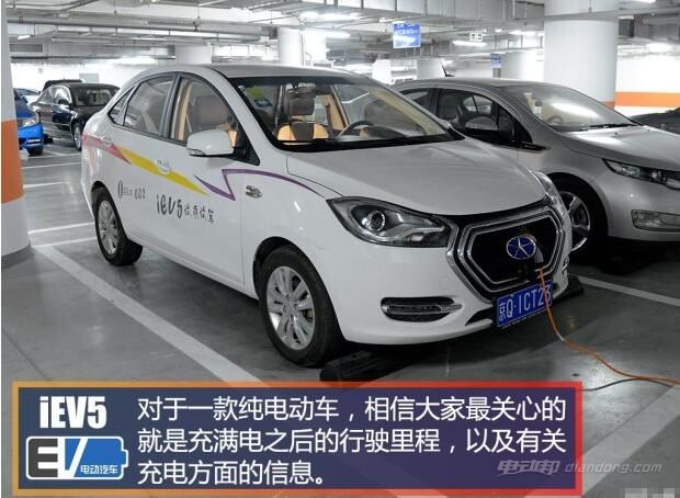江淮iev5续航里程怎么样?