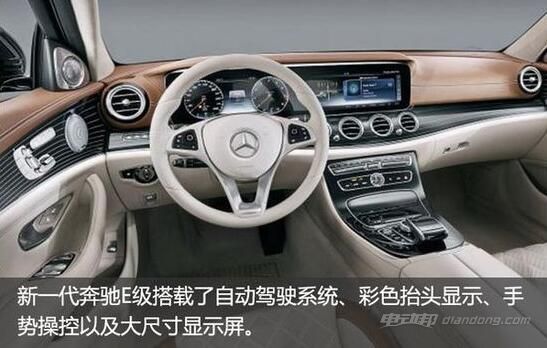 奔驰e350e内饰