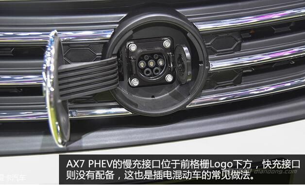 东风AX7插电混动版介绍