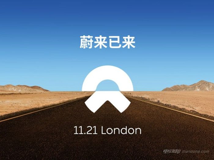 蔚来汽车logo曝光 11月21日于伦敦发布新车