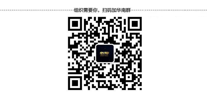 微信粉丝华南群副本