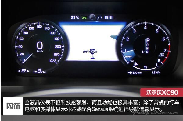 沃尔沃全新一代xc90全液晶仪表盘