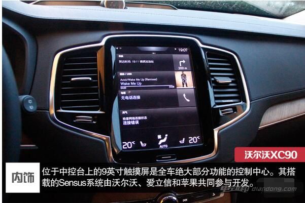 沃尔沃全新一代xc90车型介绍