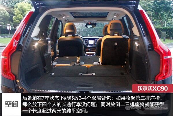 沃尔沃全新一代xc90车型介绍