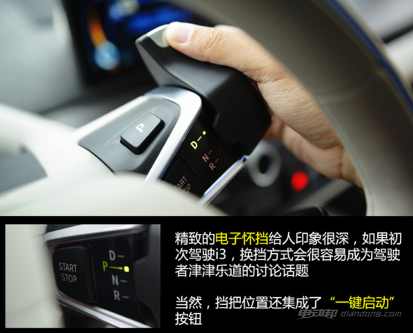 宝马电动汽车i3内饰图解