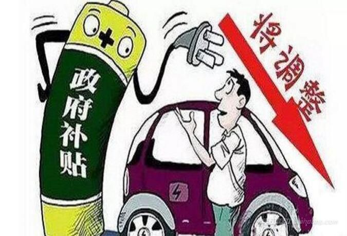 盐城新能源汽车补贴政策
