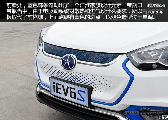 在2015年11月举办的广州车展上,江淮发布了全新的纯电动汽车iev6s.