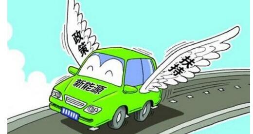 成都纯电动汽车补贴标准是什么?