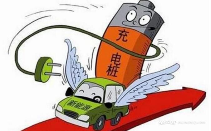 充电桩政策