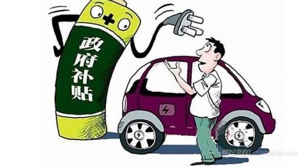 海南新能源汽车补贴政策