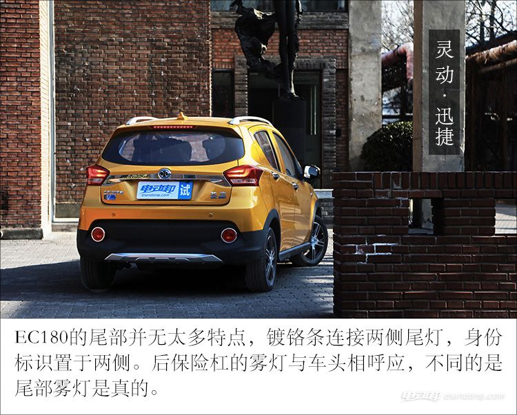 4-车尾