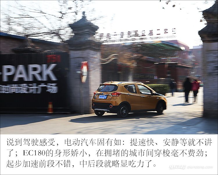 16-驾驶感受