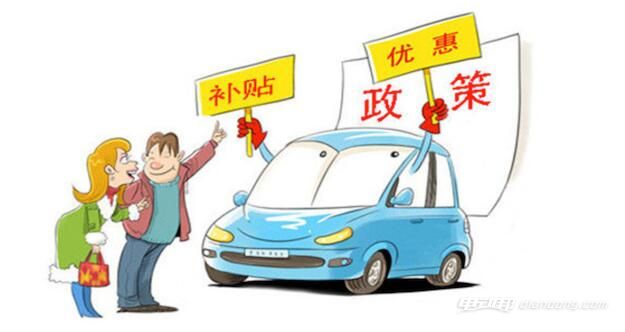 广西新能源汽车补贴政策