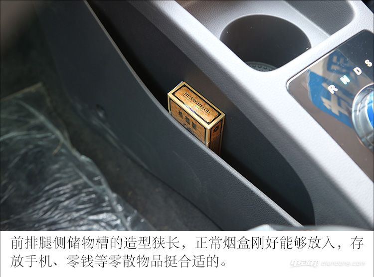 10-1后排座椅宽度