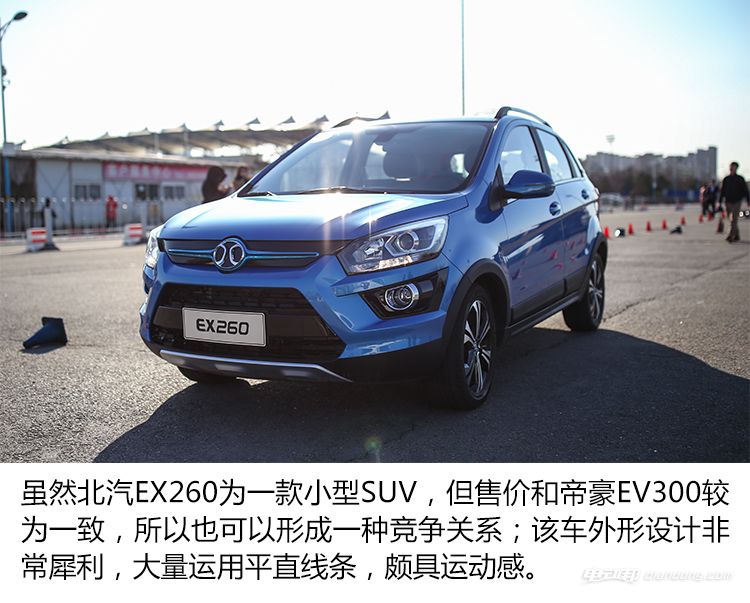 现金娱乐城排行榜:吉利帝豪ev300抢占了谁的市场