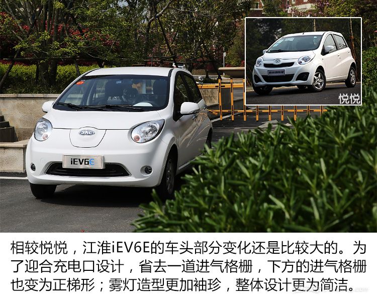 这台车要理性看待 试驾不到6万的江淮iEV6E