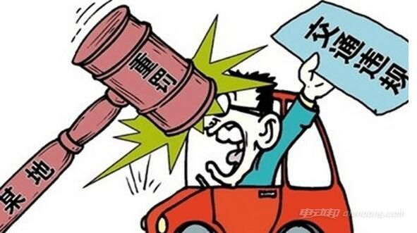交通违法处理规定是什么?