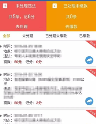 手机怎么查汽车违章,在手机上查询车辆违章