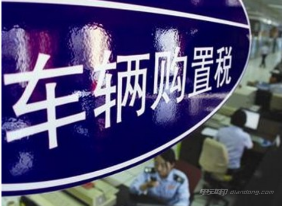 汽车国税怎么算?车辆购置税