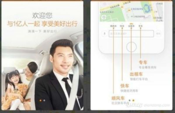 滴滴打车市场介绍