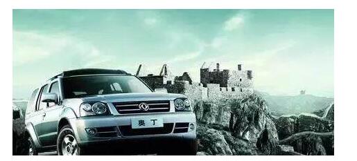 奥丁汽车