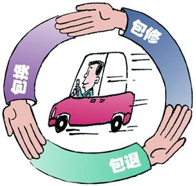 汽车三包和保修的区别介绍
