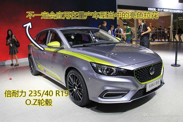 2017广州车展|邦解读:四门掀背轿跑MG6混动版