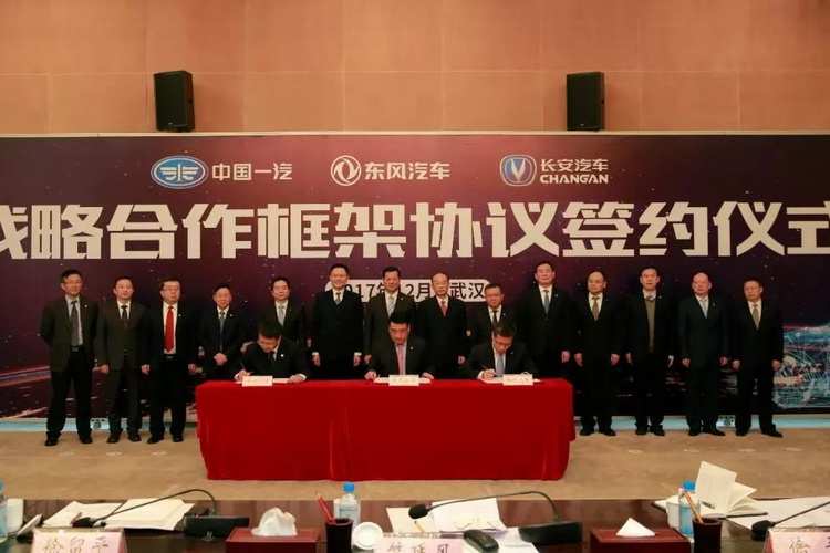 一汽/东风/长安签署战略合作框架协议