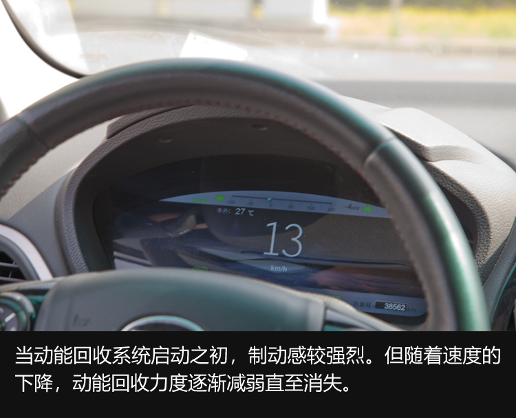 电动汽车刹车失灵