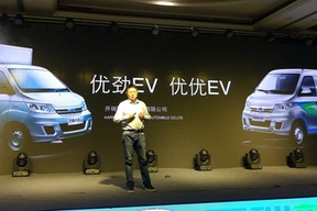 物流新世界 开瑞新能源优优EV 优劲EV双双上市