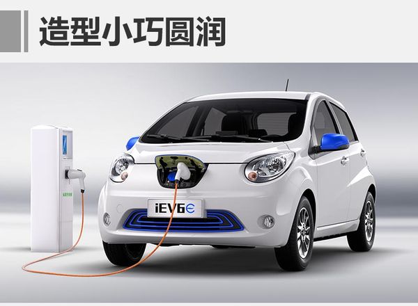 电动邦首页 汽车资讯 iev6e 江淮电动车iev6e价格,江淮电动车iev6e