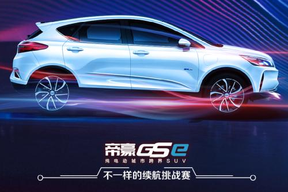 开一天吉利帝豪GSe赢五万元现金大奖！北京标主们了解一下？