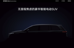 车长超过5米 车和家中大型SUV预告图发布 