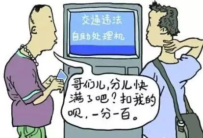驾驶证可以借人扣分吗?违规情况及早处理介绍
