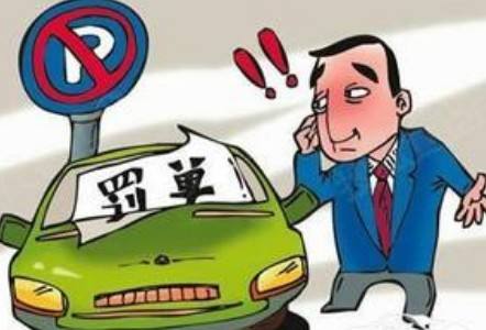 违章什么时候交：简介