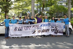 跨越深广 电动邦趴趴趴大赛之华南首“战”圆满落幕
