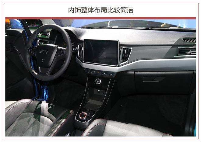 哪吒n01动力怎么样:内饰