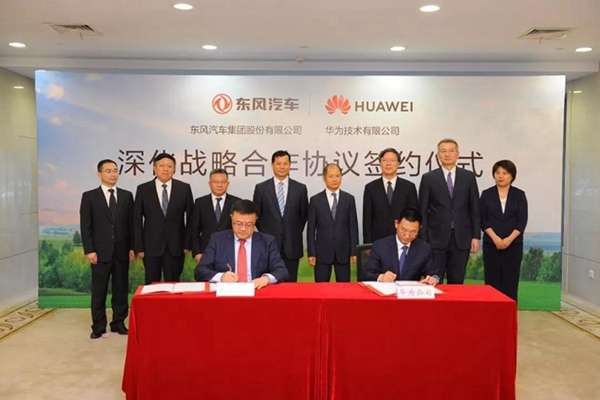 东风和华为深化合作，共造智能汽车