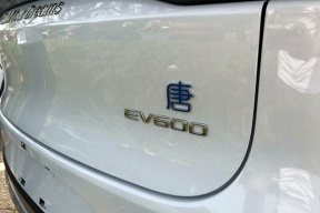 2018广州车展探馆：唐EV600实拍，轮毂造型是亮点