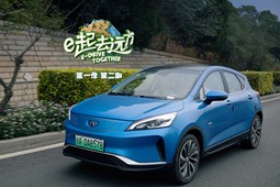 奇葩说选手受邀自驾游—帝豪GSe“放电”萌化珠珠